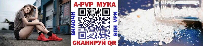 Купить где  Ирбит  A-PVP Соль 