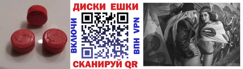 Экстази таблы  Купить закладки  Ирбит 