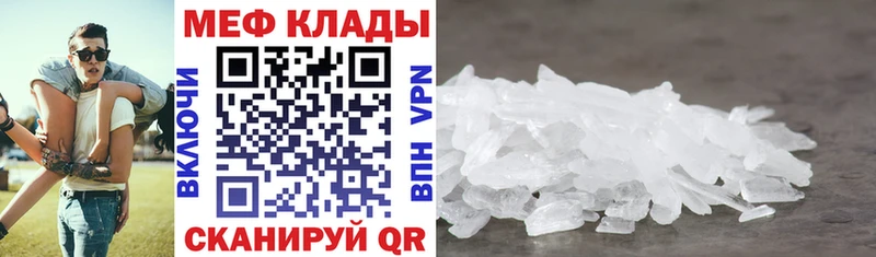 Меф VHQ Купить Ирбит